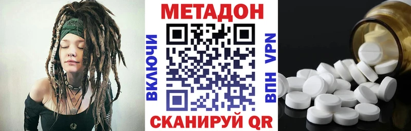 Метадон methadone Новый Оскол